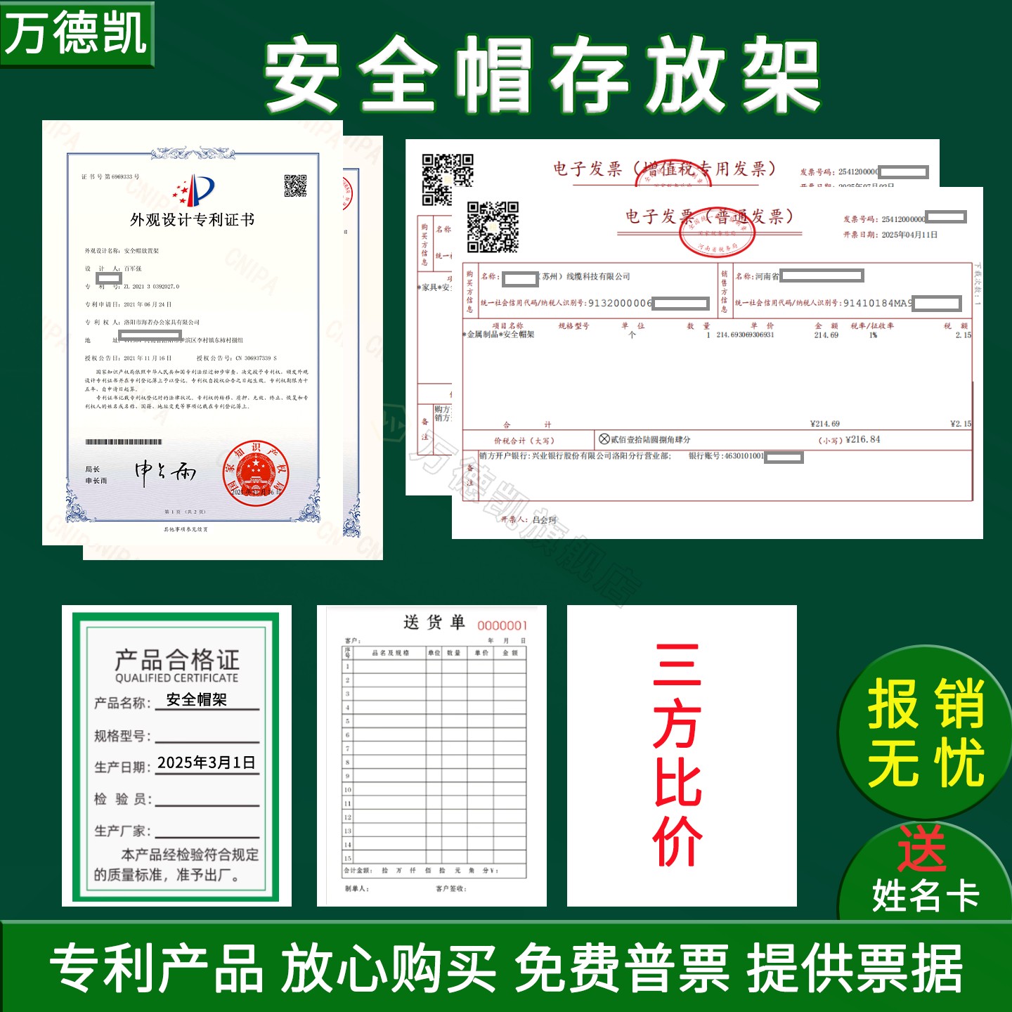 工地安全帽存放架壁挂式安全帽放置架落地头盔展示架帽子收纳架子,淘宝优惠券,粉丝福利购,淘宝优惠卷