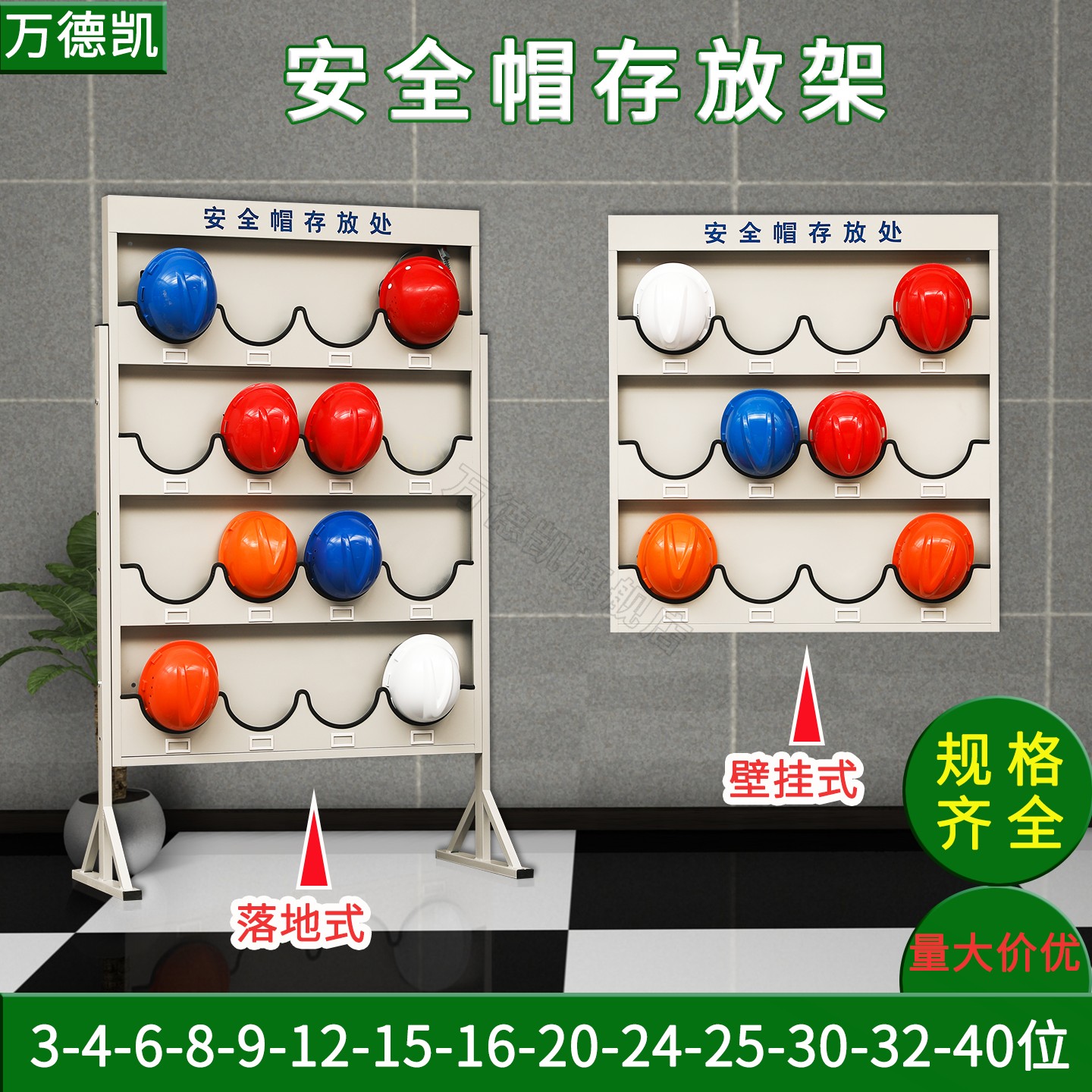 工地安全帽存放架壁挂式安全帽放置架落地头盔展示架帽子收纳架子,淘宝优惠券,粉丝福利购,淘宝优惠卷