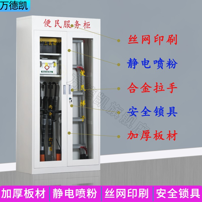 加厚社区便民服务柜物业便民服务中心银行便民柜工具箱服务台,淘宝优惠券,粉丝福利购,淘宝优惠卷