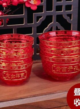 敬神茶杯小酒盅小酒杯上供红色供碗小号塑料碗小红碗拜拜专用碗