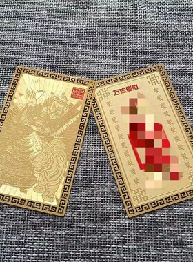 开单符防小人招财转运护身符旺正财偏财聚财发财催财财运亨通符