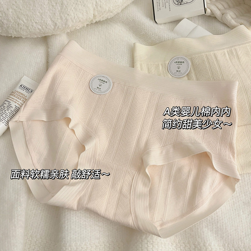 7A抗菌内裤女生纯棉无痕全棉少女学生中腰女士三角短裤头内裤女,淘宝优惠券,粉丝福利购,淘宝优惠卷