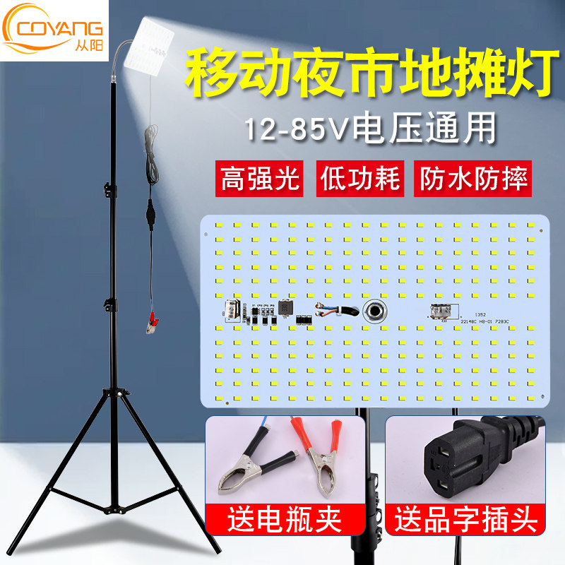 摆摊灯夜市灯接三轮电动车低压电瓶 从阳应急灯