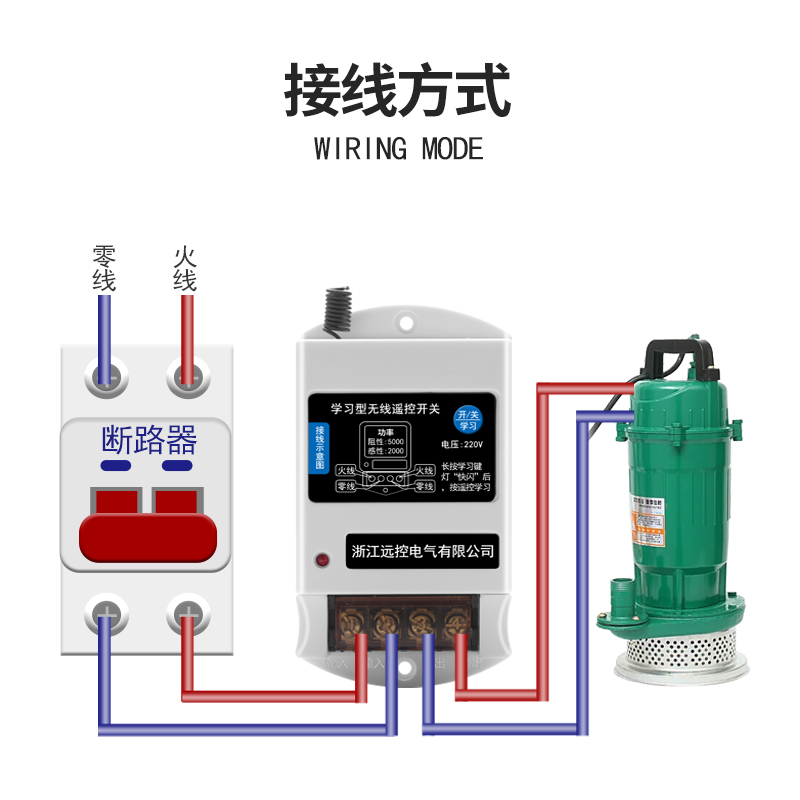 220V单相水泵电机远程遥控开关智能无线遥控器打药机电源控制开关