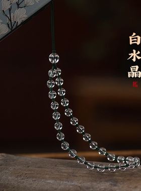 天然白水晶黄水晶招财转运手机挂绳高档手机链男女时尚简约精致串