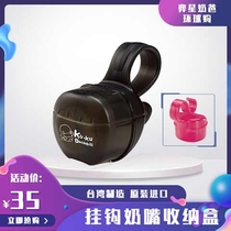Taiwan Import KUKU portable outgoing hook to pacify pacifier storage box convenient to contain dust storage box
