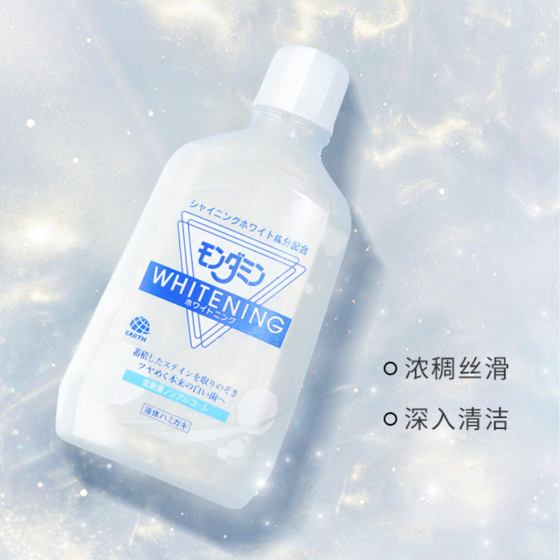 日本梦纳明美白杀菌口臭便携漱口水 MONDAHMIN梦纳明海外漱口水