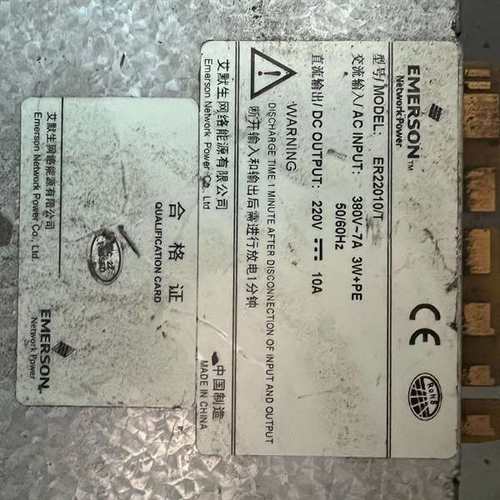 议价爱默生电源，原装拆机 - 图0