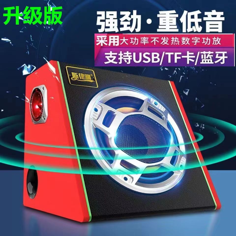 车载低音炮12V24V汽车音响大功率改装重低音大音量220V蓝牙音箱 - 图0