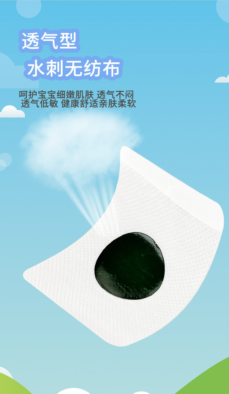 益心家和宝宝贴三伏灸腹泻咳嗽哮喘 益心医疗器械膏药贴（器械）