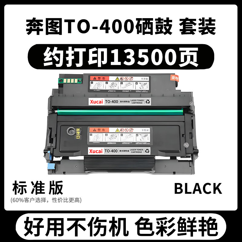 适用奔图M7100dn硒鼓M6700d/dw P3010d粉盒TO400 M6800 7300fdwM7100dw打印机墨盒P3300dn p3320 M7200碳粉盒 - 图2