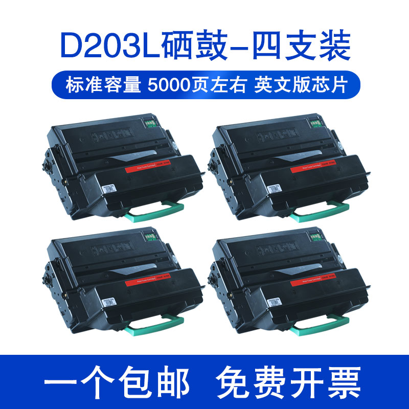 非原装三星MLT-D203L硒鼓适用Pro Xpress M3320 M3310打印机M3820 4020 M3370FD M3870 M4070FD/FW M4072粉盒 - 图3