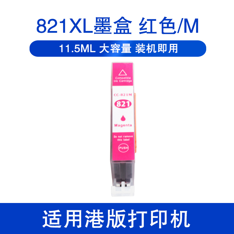 旗舰店正品PGI-820 821适用佳能IP4680 3600 iP3680打印机墨盒 IP4760 MP545 MP558 MX876 MX868 CLI821墨盒-图2