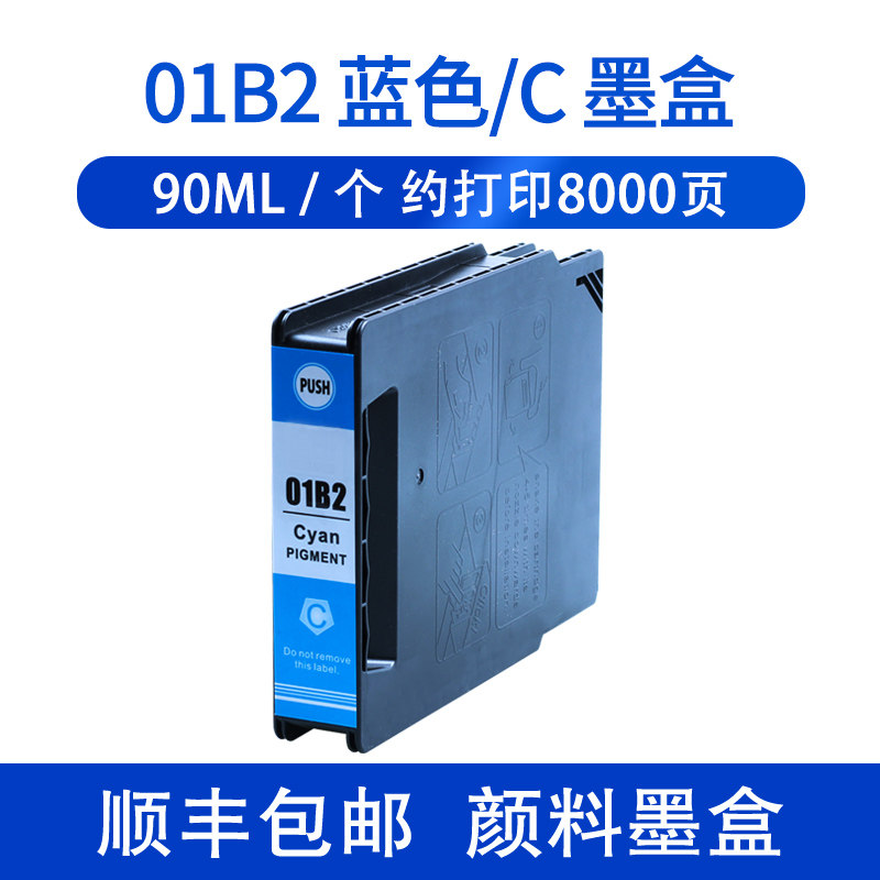 爱普生epson c8690a t01b颜料墨水盒 xucai墨盒