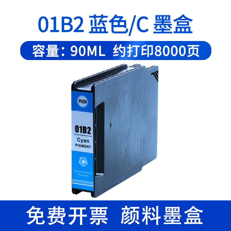 爱普生epson c8690a t01b颜料墨水盒 xucai墨盒