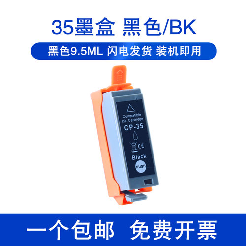 适用佳能ip100墨盒PGI-35 CLI-36墨盒Canon PIXUS Mini260 IP110佳能腾彩PIXMA喷墨便携式打印机彩色墨盒 - 图0