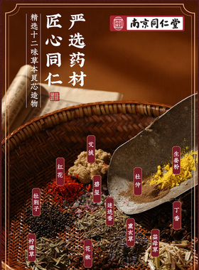电加热盐袋同仁堂腰部