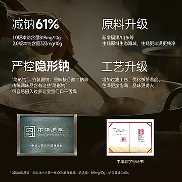 林小生高蛋白10.0%蚝汁蚝油570g[2元优惠券]-寻折猪