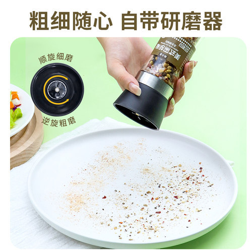 林小生海盐黑胡椒碎粒柠檬盐研磨料腌制牛排腌料粉混合调味料健身 - 图1