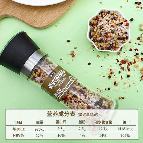 林小生海盐黑胡椒碎粒柠檬盐研磨料腌制牛排腌料粉混合调味料健身 - 图2