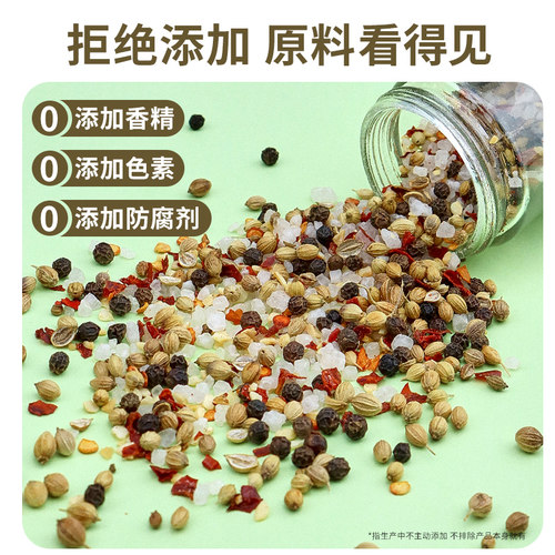 林小生海盐黑胡椒碎粒柠檬盐研磨料腌制牛排腌料粉混合调味料健身 - 图0