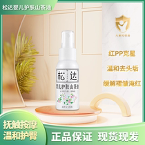 Sunda Baby Skincare Catea Oil Bb Baby Moisturizing Oil Massage Caressing Oil Newborn Head Scale Flooded Red Fart Oil