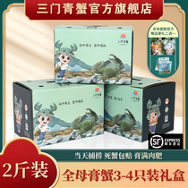 Authentic three-door green crab fresh flesh crab cream crab gift box extra-large green crab non-butter crab crab 2 catty