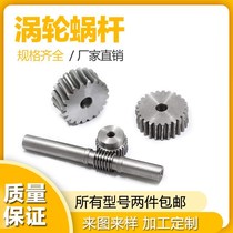 Turbine worm reducer worm gear and worm 1 mold 1 5 mold 2 mold 2 5 mold 3 mold 4 mold support to be made 