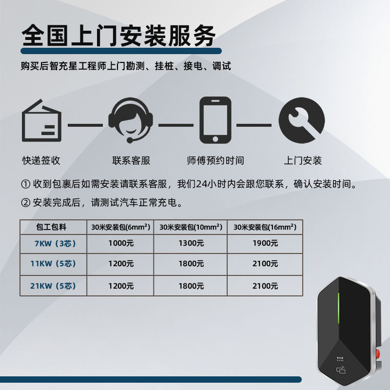 智充星特斯拉model3y家用充电桩新能源电车21KW11KW交流380V快充 - 图3