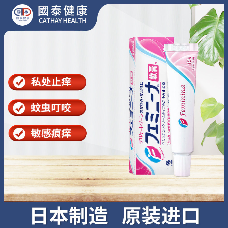  国泰健康海外国际妇科药品