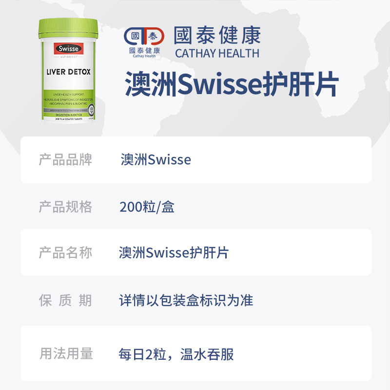 【清仓甩卖】澳洲正版swisse澳洲版无激素护肝片120粒熬夜护肝,淘宝优惠券,粉丝福利购,淘宝优惠卷
