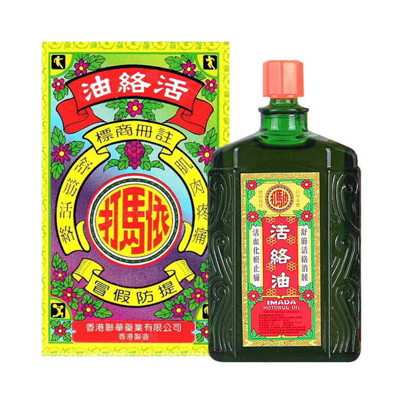 依马打40ml原装正品消炎镇痛活络油 国泰健康海外国际风湿骨伤药品