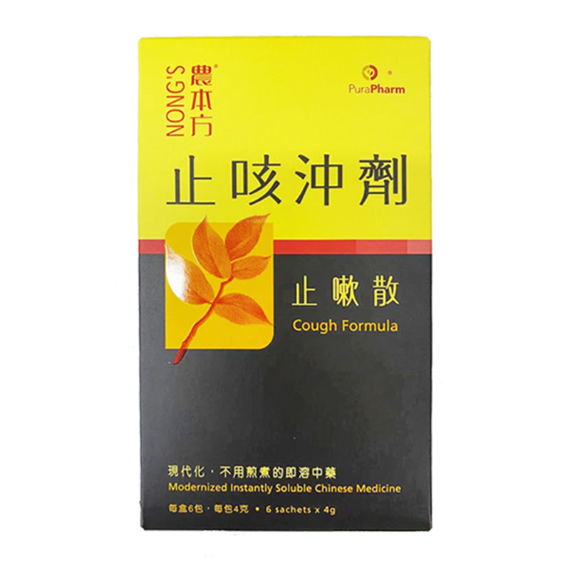 农本方止咳复方罗汉果润喉配方冲剂 国泰健康海外国际感冒咳嗽用药
