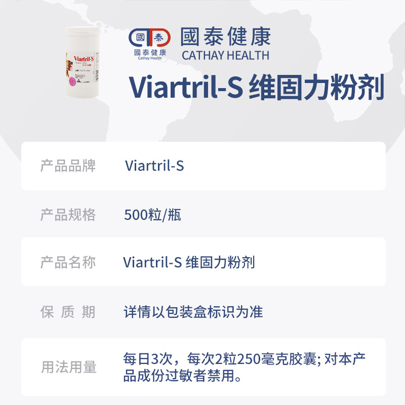 爱尔兰进口viartril维固力胶囊 国泰健康海外国际风湿骨伤药品
