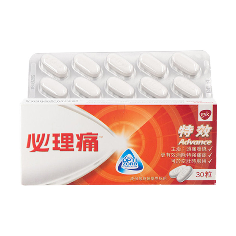 香港进口必理痛特效30粒特强成人 国泰健康海外国际解热镇痛用药