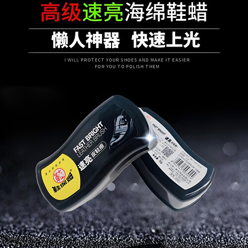 鞋保姆速亮鞋油黑色无色通用真皮保养油高级刷擦皮鞋神器海绵鞋蜡 - 图2