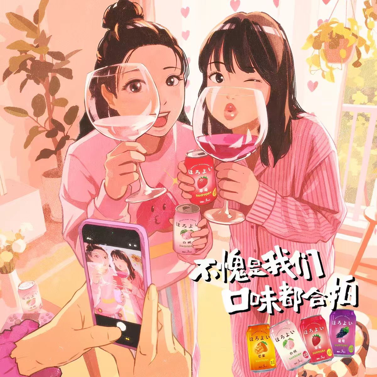 日本和乐怡原装进口微醺啤酒白桃味低度女性鸡尾酒女士果酒350ml