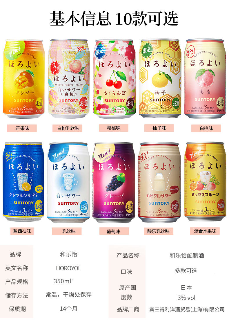 日本和乐怡进口鸡尾酒气泡酒啤酒 微醺低度预调酒女士果酒350ml*6 - 图3