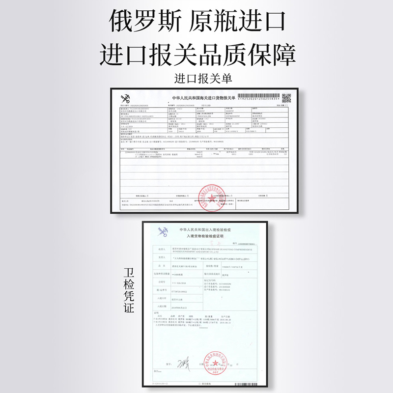 莫罗佐夫升华2号4号伏特加女主的药俄罗斯圣鹿利口酒女士力娇酒