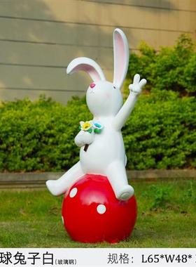 户外卡通兔子座椅玻璃钢雕塑商场店铺幼儿园美陈网红打卡拍照摆件
