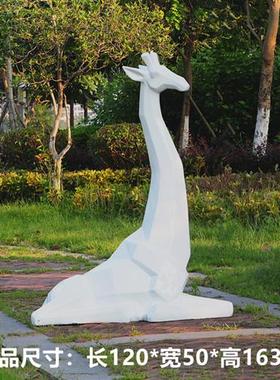 户外块面长颈鹿雕塑玻璃钢园林景观庭院商场售楼处美陈装饰品摆件