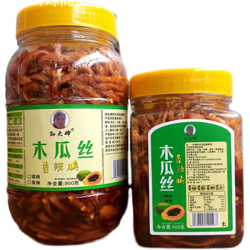 广西香辣木瓜丝酱菜木瓜条干丁脆加辣腌咸菜下拌饭粥面菜原味不辣-图3