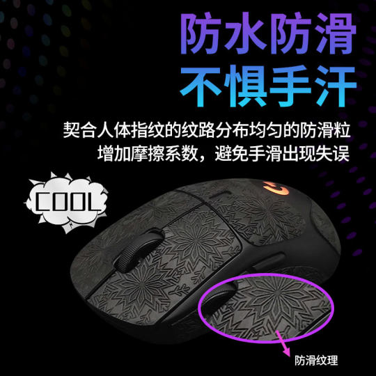GPW鼠标防滑贴适用罗技gpw二代狗屁王2金刚一代三4朱雀鹰眼吸汗贴