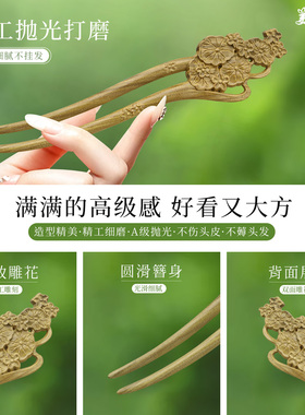 美木兮绿檀木双钗高级感簪子新中式发簪发钗简约百搭送老师闺蜜礼