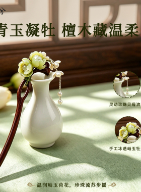 新中式紫檀发簪高级步摇珍珠发簪汉服旗袍发饰品闺蜜女友生日礼物