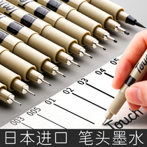 Needle Tube Pen Hook Line Pen Fine Art Special Suit Students With Waterproof Drawing Sketching Pen Hand-painted Cartoon 0 2 Simple Strokes Special Black Sketching Pen Up To Cartoon Design Mark Sketching Pen 0 8