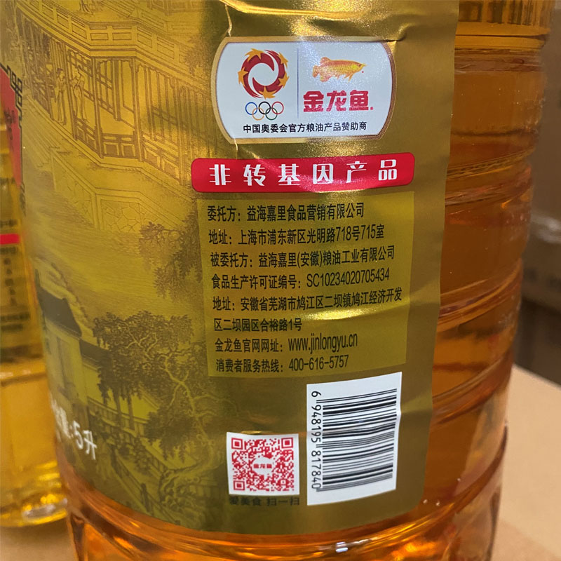 金龙鱼外婆乡小榨香豆油5L桶装家用非转基因食用油大豆油色拉油-图1