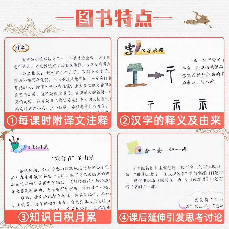 【2024当天发货】育灵童小学国学教材1-6年级国学全套小学国学经典教材国学课本套装 12册启蒙弟子规论语三字经笠翁对韵千字文史记 - 图1