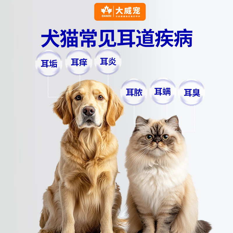 大威宠猫咪耳螨专用药复方制霉菌素软膏狗马拉色菌耳药耳炎消杀炎,淘宝优惠券,粉丝福利购,淘宝优惠卷