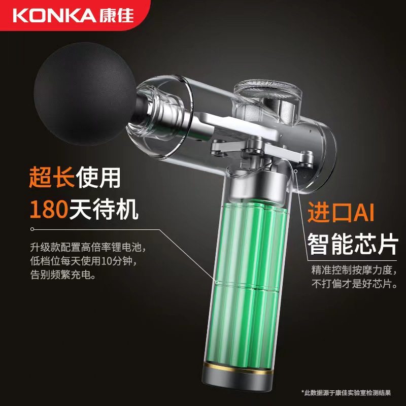 康佳筋膜枪肌肉放松按摩神器电动女生专业多功能小型家用健身器材,淘宝优惠券,粉丝福利购,淘宝优惠卷